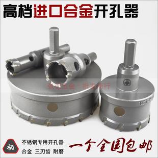 呈鹰高档不锈钢合金开孔器木工铁皮金属钻头77-78-82-92-105-117