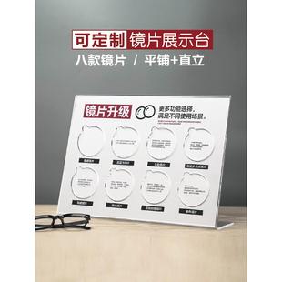 变色镜片展示眼镜店展示道具眼镜展示架装饰饰品展示架摆放柜