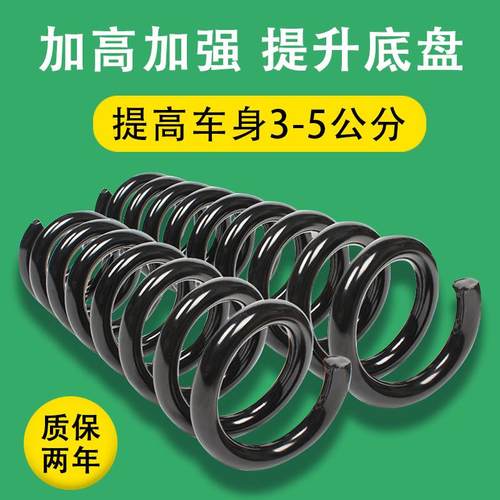 江淮瑞风祥和风行S500菱智商务车后减震加强加粗加高改装弹簧
