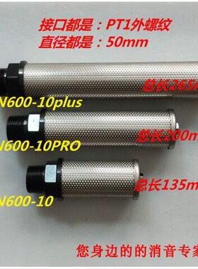 直供大流量低噪音吹瓶消音器除湿机消音器，AN600-10加长款