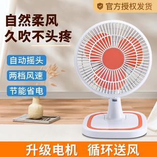 台扇迷你小风扇宿舍床头电扇小型电风扇 风扇家用可摇头办公室台式