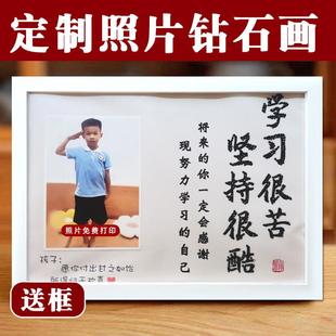 客厅带框钻石画手工diy定制小尺寸真人照片十字绣钻石绣 2024新款