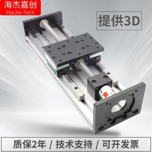 滑臺模組重型精密滾珠絲杠線軌步進電機直線導軌套裝 H120B工作臺