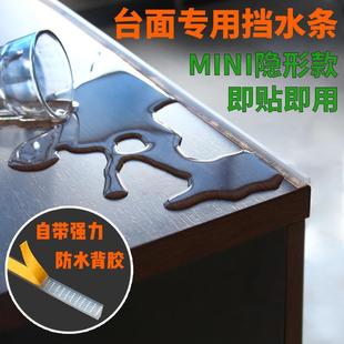厨房台面挡水条洗手池桌面边缘防水灶台实心硅胶自粘可弯曲挡水条