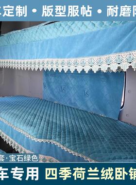 迪朗奇新M3000X3000X5000货车卧铺套M3000SX6000卧铺垫四季后排床