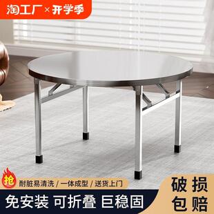 不锈钢折叠桌大圆桌家用酒席桌子烧烤摊专用桌面便携台面室外饭店