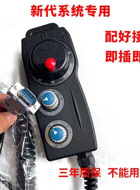 新代专用手轮远詹 FUTUR台湾远瞻电子手轮手脉手持盒 新代 系统