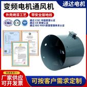 变频电机冷却通风机G 变频调速马达强制冷风扇加长38 160C 160B