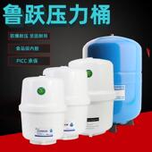 鲁跃3.2G储水压力桶纯水桶6G11G压力储水桶400G商用水机6G直饮储