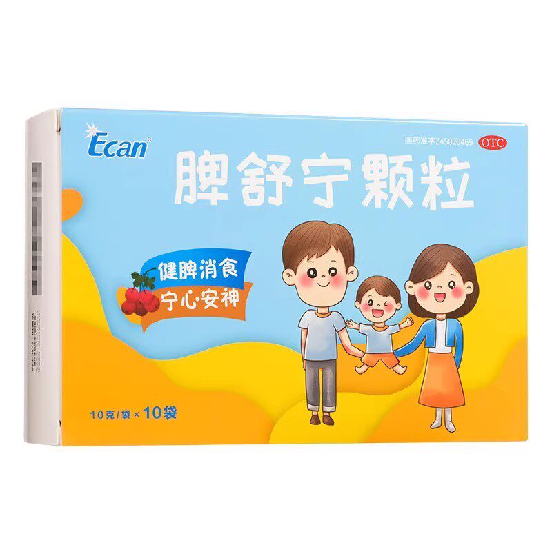 ecan 亿康 脾舒宁颗粒10g*10袋健脾消食宁心安神心烦失眠非乐天胃