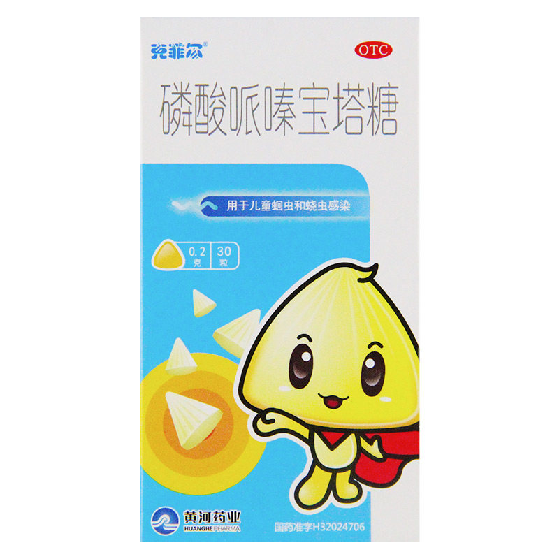 克菲尔 磷酸哌嗪宝塔糖 30粒儿童打虫驱虫打虫药蛔虫蛲虫人用小孩