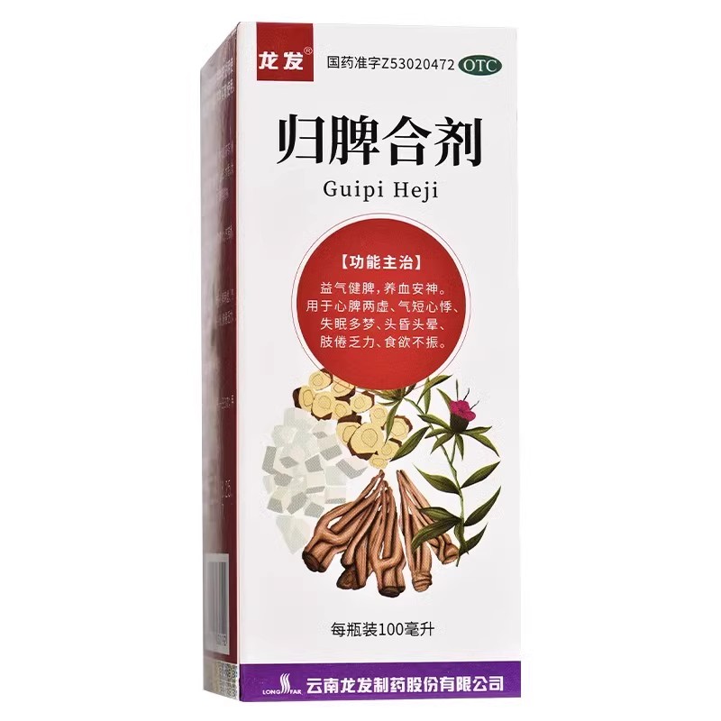 龙发 归脾合剂100ml*1瓶/盒...