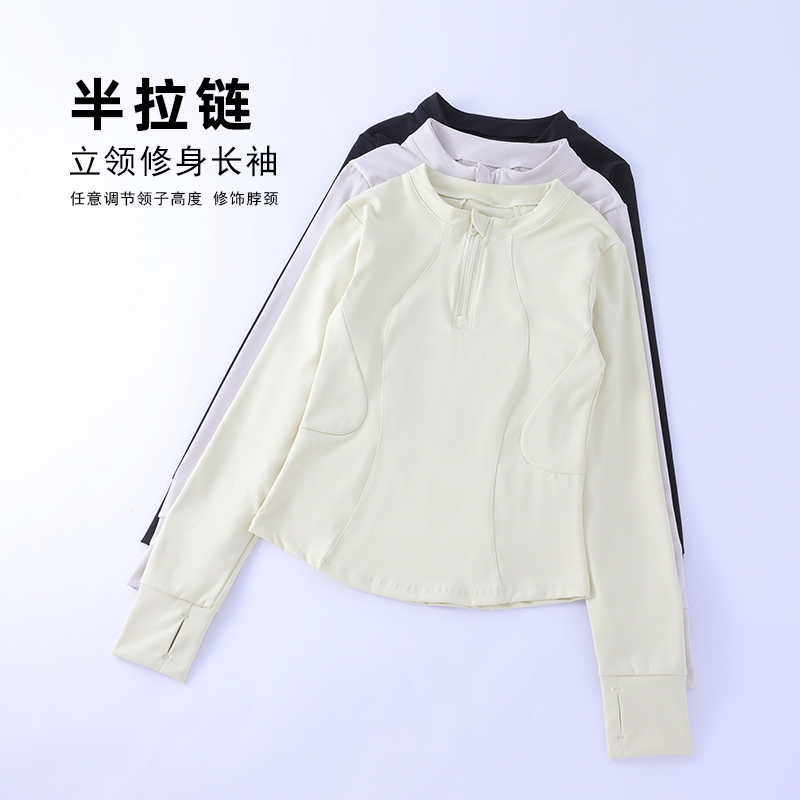 立领半拉链瑜伽服女修身显瘦运动长袖高级感户外跑步训练健身服秋