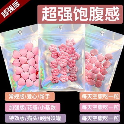 十倍饱腹超强一粒瘦加强版控制食欲抑制剂不饿管嘴顽固型增加饱腹