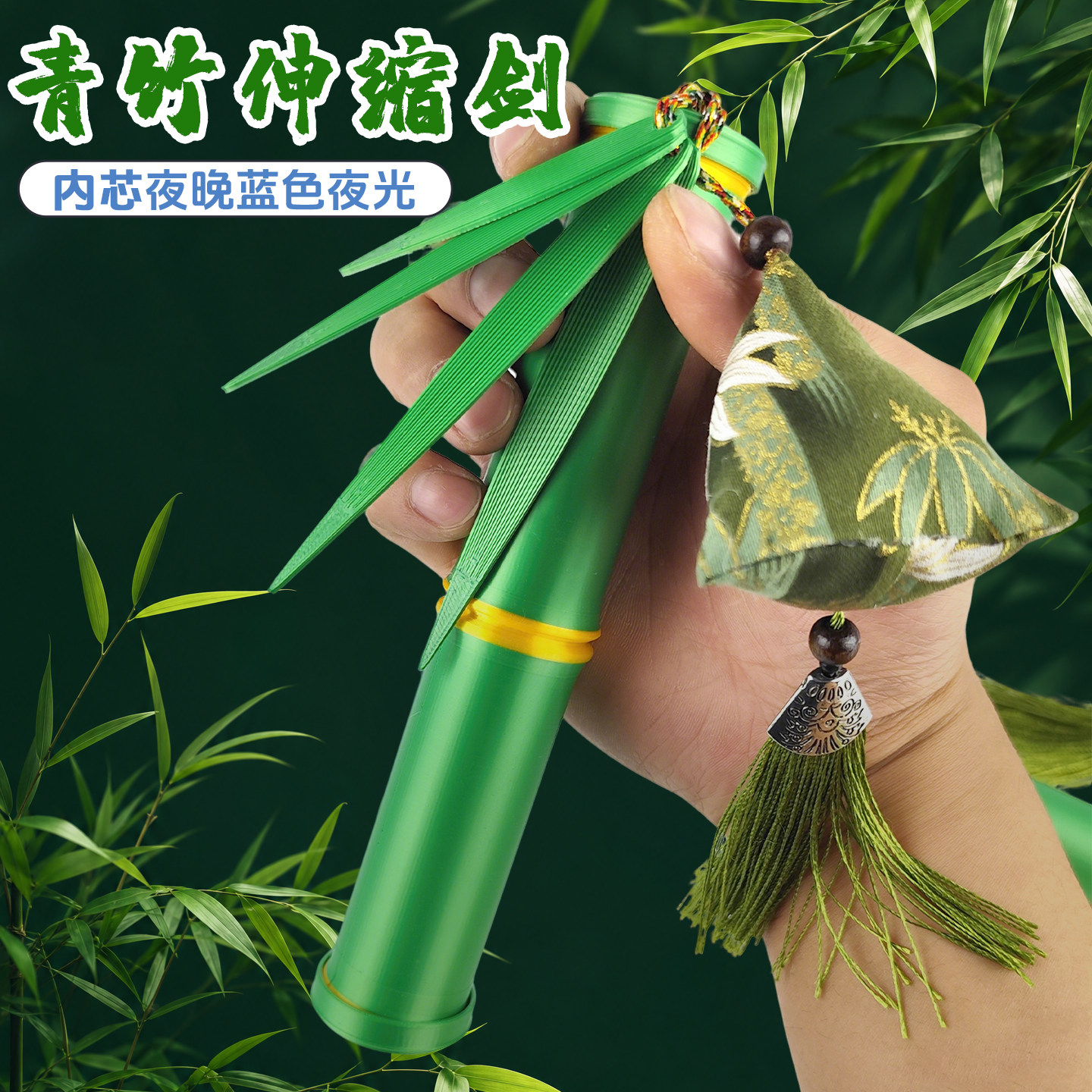 3D打印夜光青竹伸缩剑儿童玩具