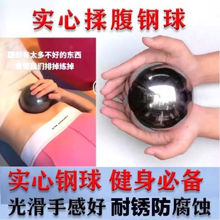 揉腹专用实心大钢球2 3 4 5 6 8千克10公斤肚子腹部按摩滚动健身