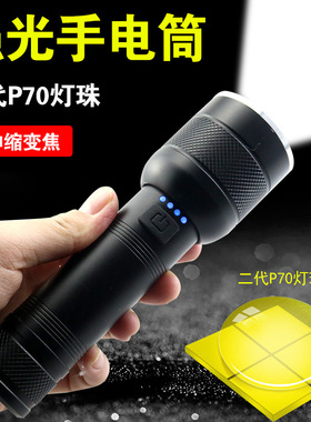 LED Flashlight P70 Zoomable Torch WaterproofUSB Charging跨境