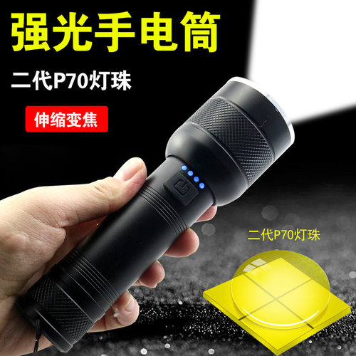 LED Flashlight P70 Zoomable Torch WaterproofUSB Charging跨境