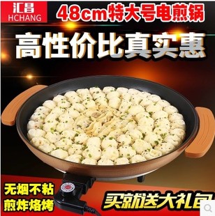 早餐店商用特大号加深50型电煎锅煎饺锅生煎包锅贴机煎烤烙饼不沾