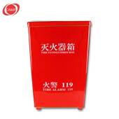 谋福CNMF8402谋福高档灭火器箱消防箱配套6个装 可定做 整箱