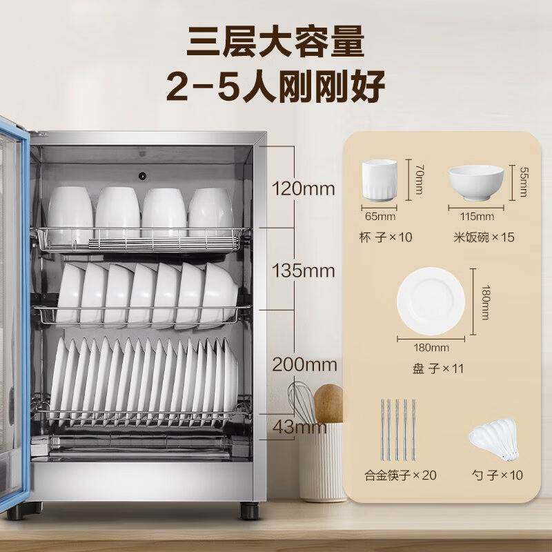 德玛仕(DEMASHI)消毒柜家用小型台式高温迷你厨房台面碗筷消毒怎么样,好用不?