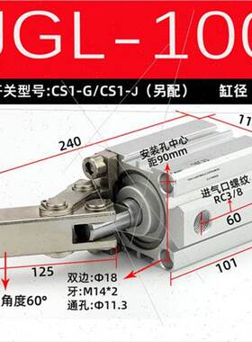 JGL/ALC杠杆气缸25/32/40/50/63气动夹紧摇臂压紧夹具下压双压板