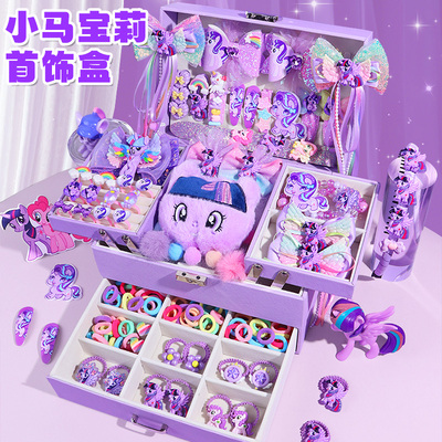 小马宝莉生日礼物十岁儿童发饰礼盒套装玩具女孩豪华创意61儿童节