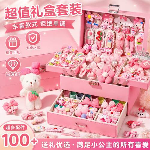 儿童发夹发箍礼盒小女孩公主头饰头绳高端收纳盒生日礼物女童发饰