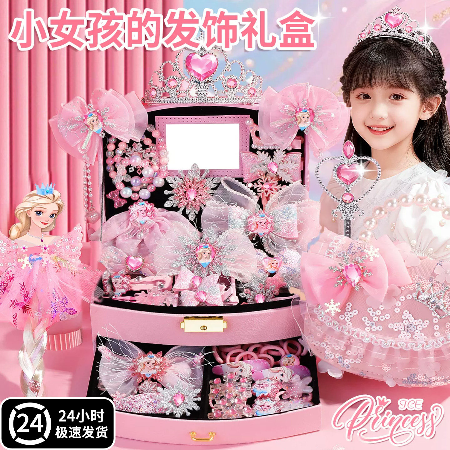 女童首饰盒女孩生日礼物2026新款玩具发饰礼盒套装六一儿童节礼物