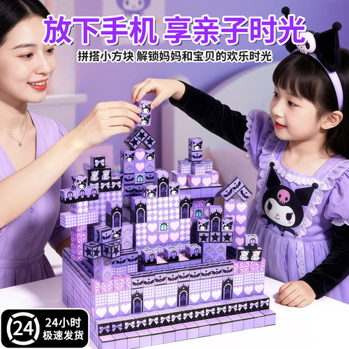 百变磁力方块大颗粒益智积木