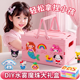 女孩水雾魔珠生日礼物创意DIY材料全套工具拼豆儿童6手工益智玩具