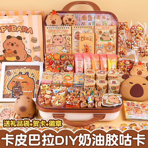 卡皮巴拉磁力安静书女孩生日礼物手工diy咕卡套装9女童钻石画全套