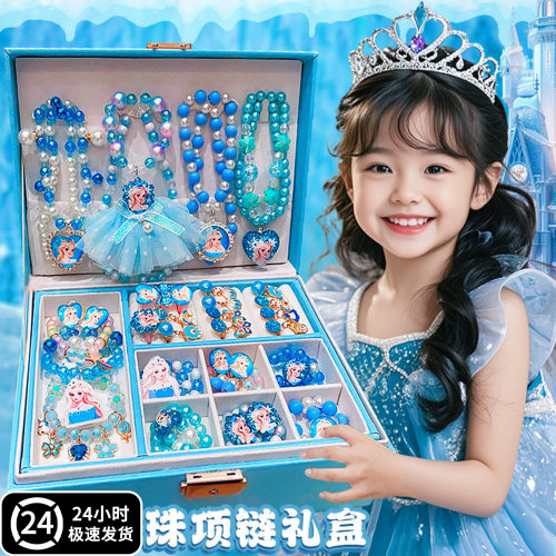 冰雪奇缘生日礼物儿童