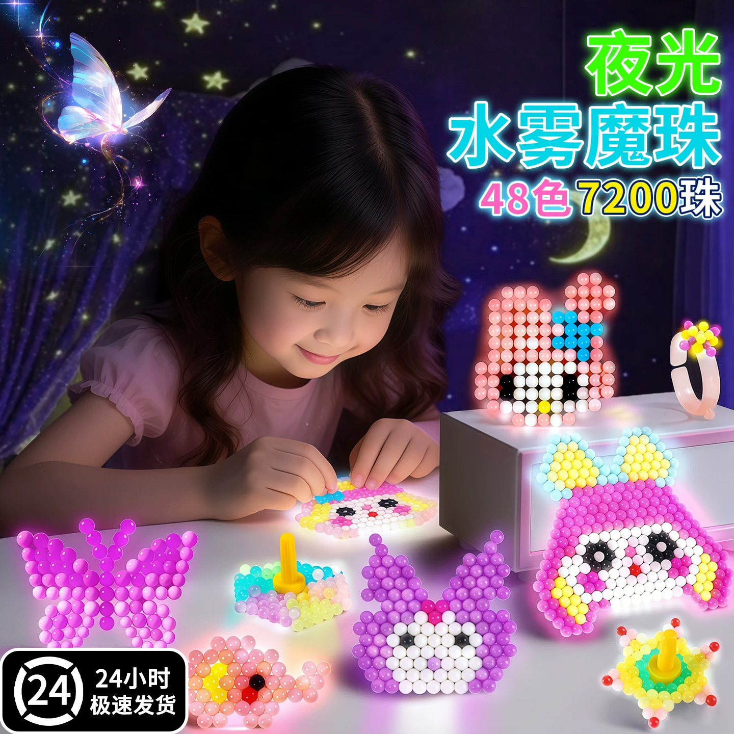 水雾魔珠拼豆手工DIY套装儿童益智拼装玩具彩色材料包小女孩礼物6