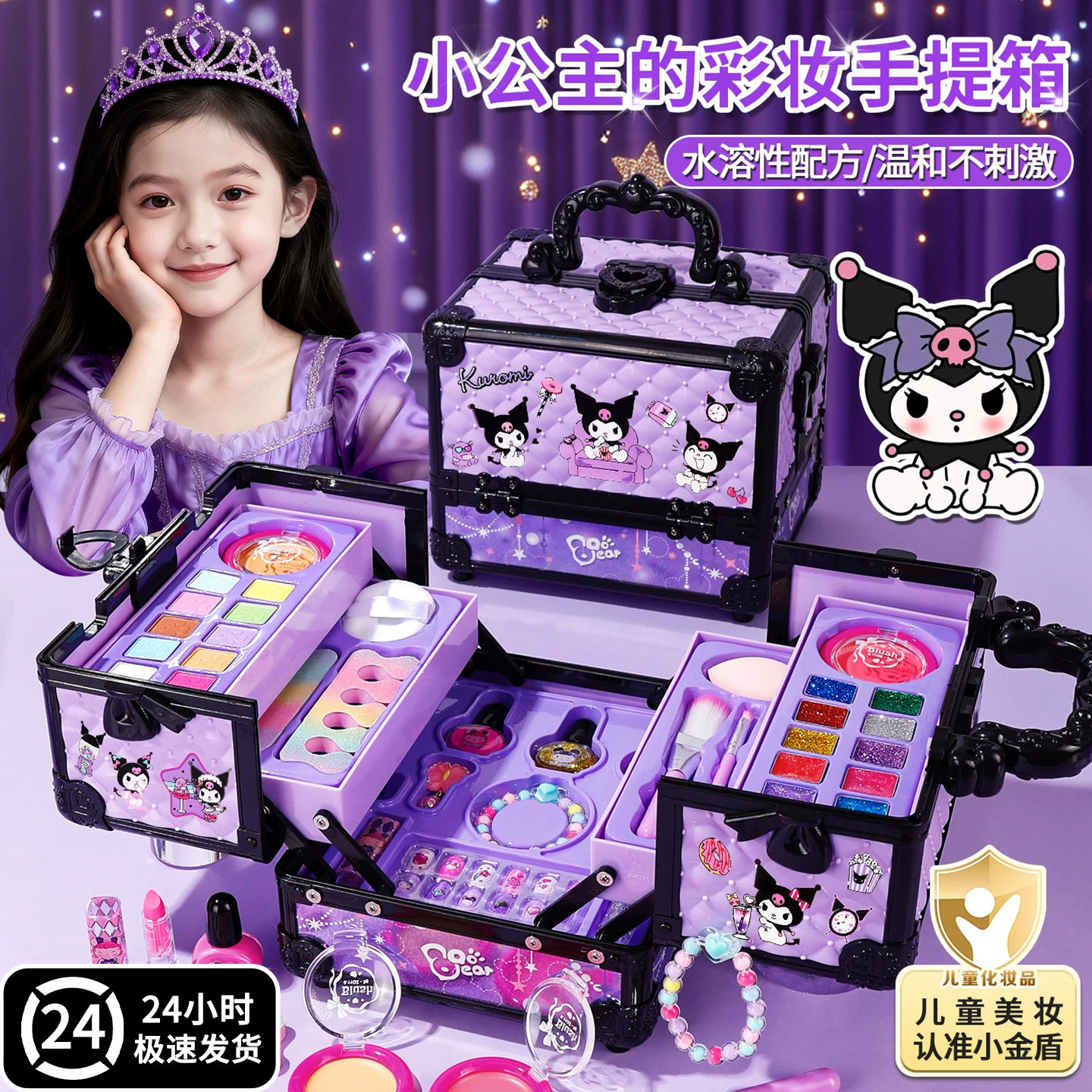 儿童化妆品彩妆套装全套玩具女孩子指甲油安全无毒可水洗首饰礼盒