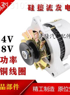 适用农用小四轮车拖拉机硅整流JF11A纯铜大功率12V24V交流发电机