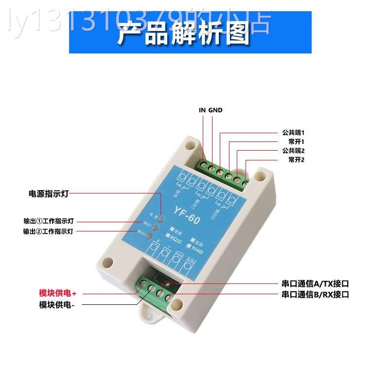 RS485232串口控制通讯双路继电器模块ModbusRTU协议电脑PLC板IO 电子元器件市场 继电器 原图主图