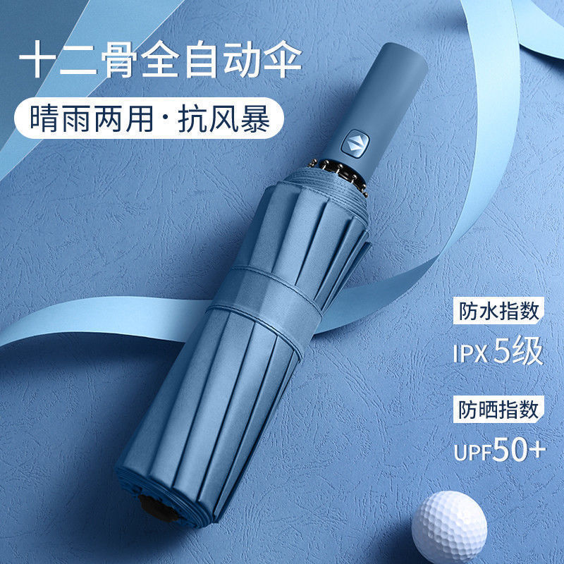 24骨折叠全自动雨伞晴雨两用黑胶伞双龙骨加大加固纯色防紫外线