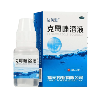 【达芙雅】克霉唑溶液1.5%*8ml*1瓶/盒甲沟炎花斑癣手足癣脚气灰指甲