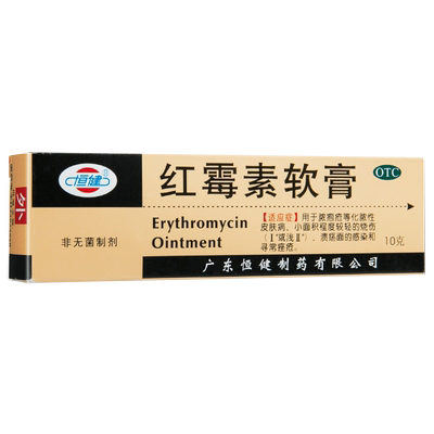 【恒健】红霉素软膏1%*10g*1支/盒