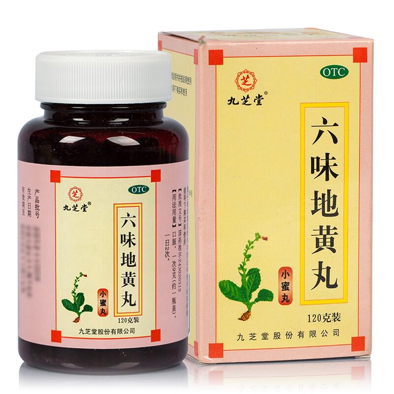 九芝堂六味地黄丸男士补肾固精补精强肾六位味地黄丸肾虚男补品药