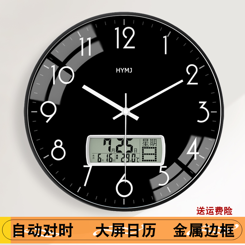 粹色客厅时钟挂钟黑色静音挂墙钟