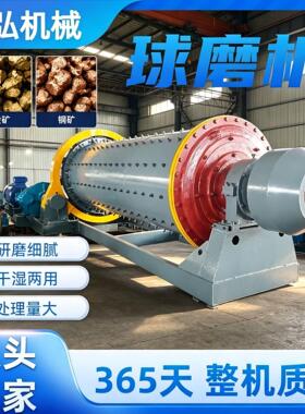 矿山球磨机设备金矿铜矿水泥石研磨机矿用大型卧式砂磨机110v研磨