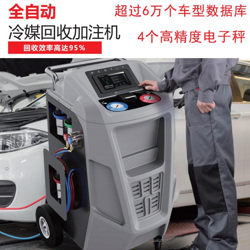 新款X545全自动冷媒回收加注机汽油柴油混合电车新能源R134A冷媒