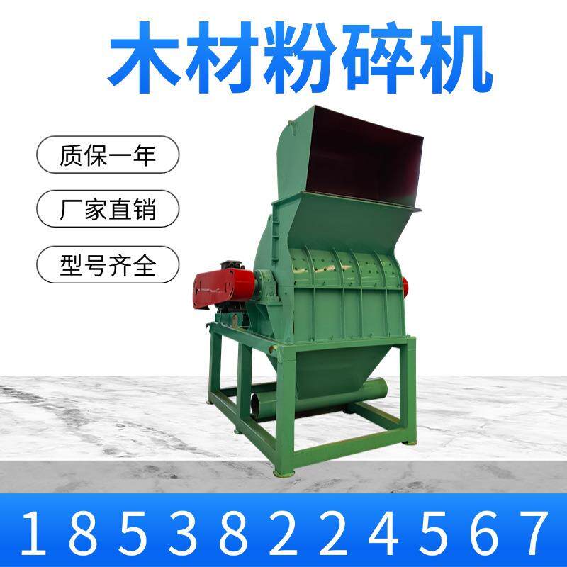 木板模板粉碎机视频树枝杂木 小型树木粉碎机松木杉木粉碎机