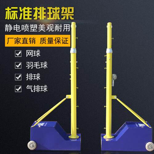 厂家直销标准八合一排球架多功能排球网架可移动排球柱标准网球柱