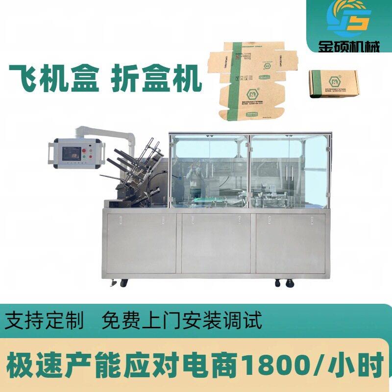 快速折盒子机器电商快递发货神器飞机盒礼品盒多功能折盒机