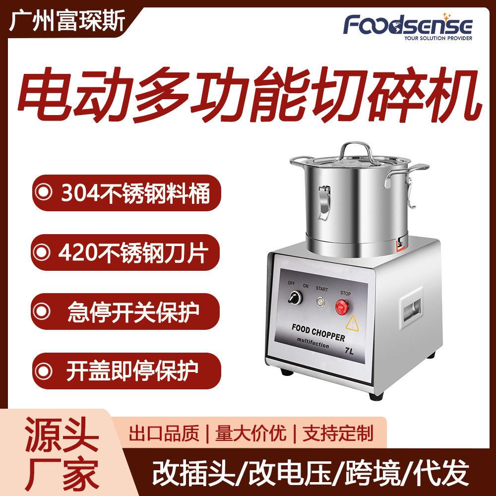 全自动打碎机5L7L10L15L扣盖式姜蒜捣碎鲜肉打泥蔬菜切碎机