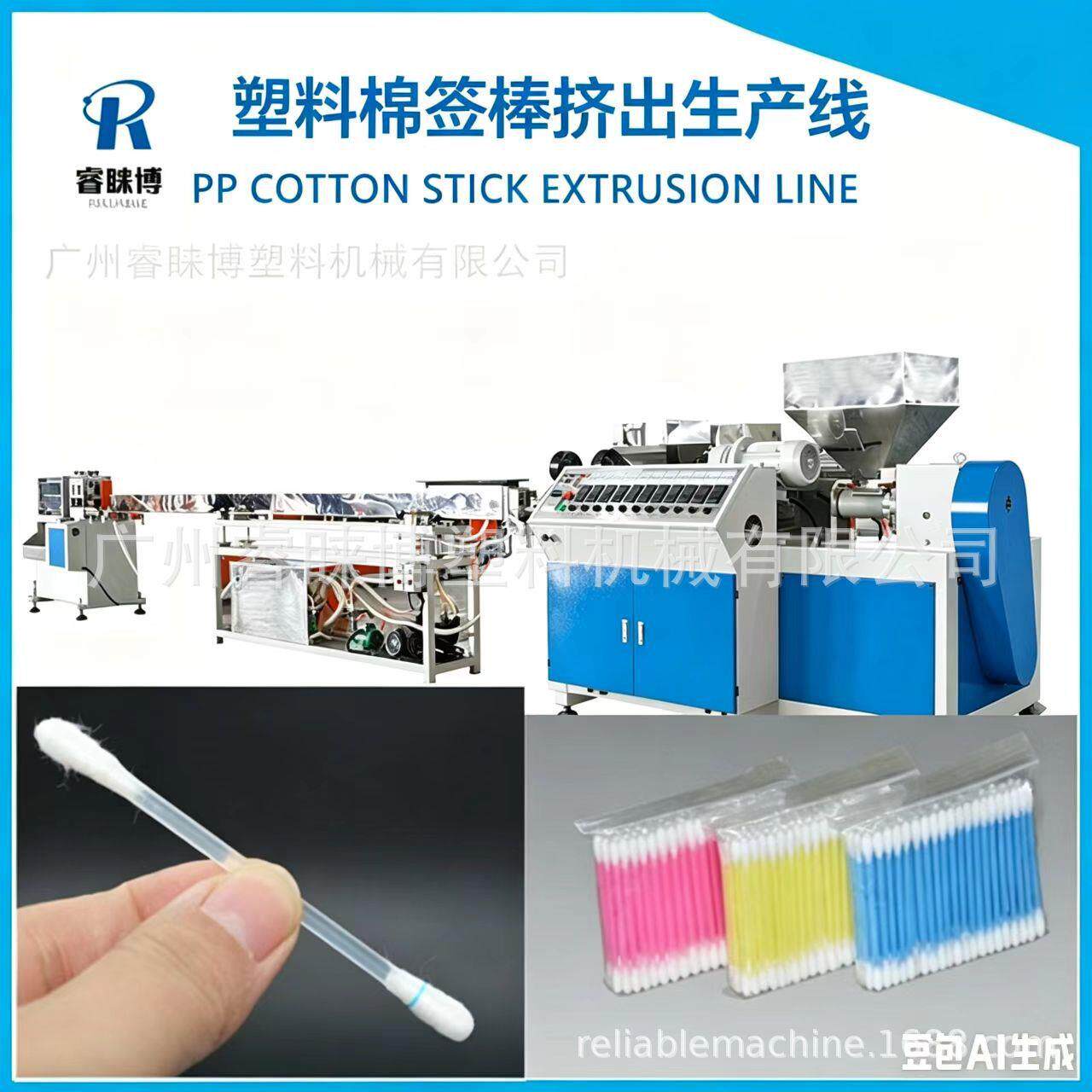 做PP塑料棉签棒的机器塑料棉棒机广东广州塑料PP小管拉管机