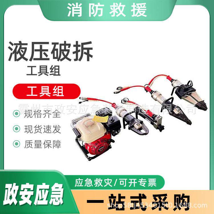 万亿国债应急剪扩器基层防灾液压破拆工具组地质灾害救援装备